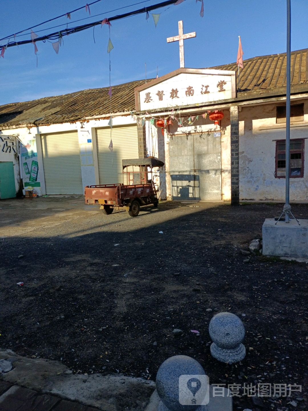 基督教南江堂