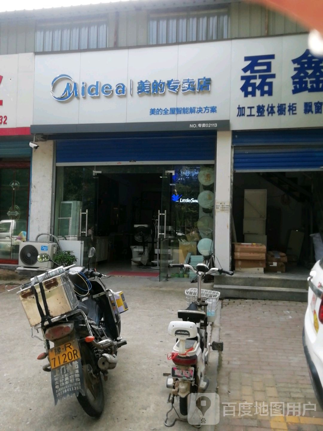 美的专卖店(车站南路店)