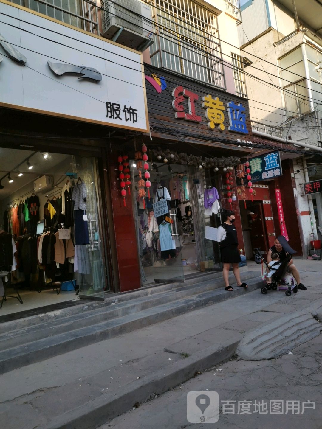 太康县红黄蓝(健康路店)