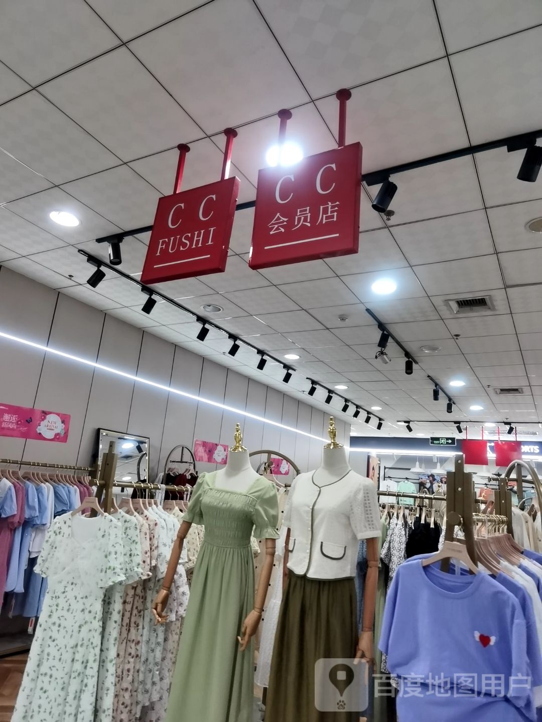 CC会员店里(维客利购物广场利民店)