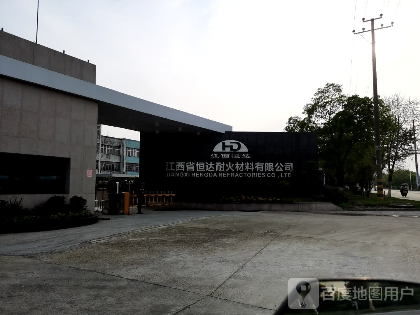 江西省恒达耐火材料有限公司