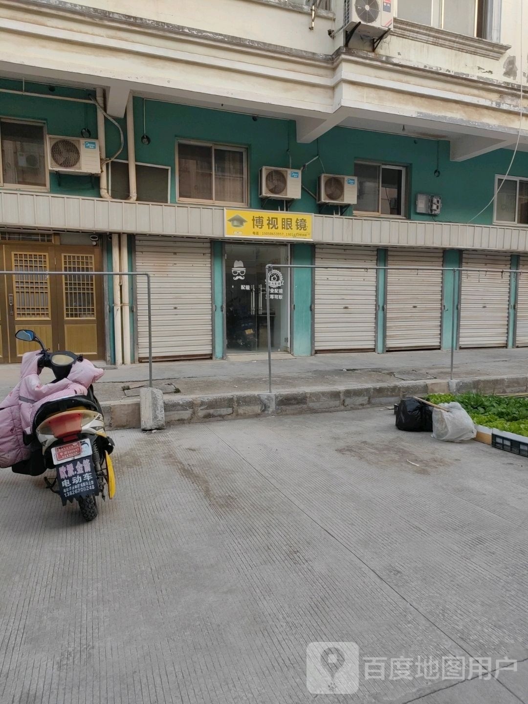 博屋笮视眼镜(盘古路店)