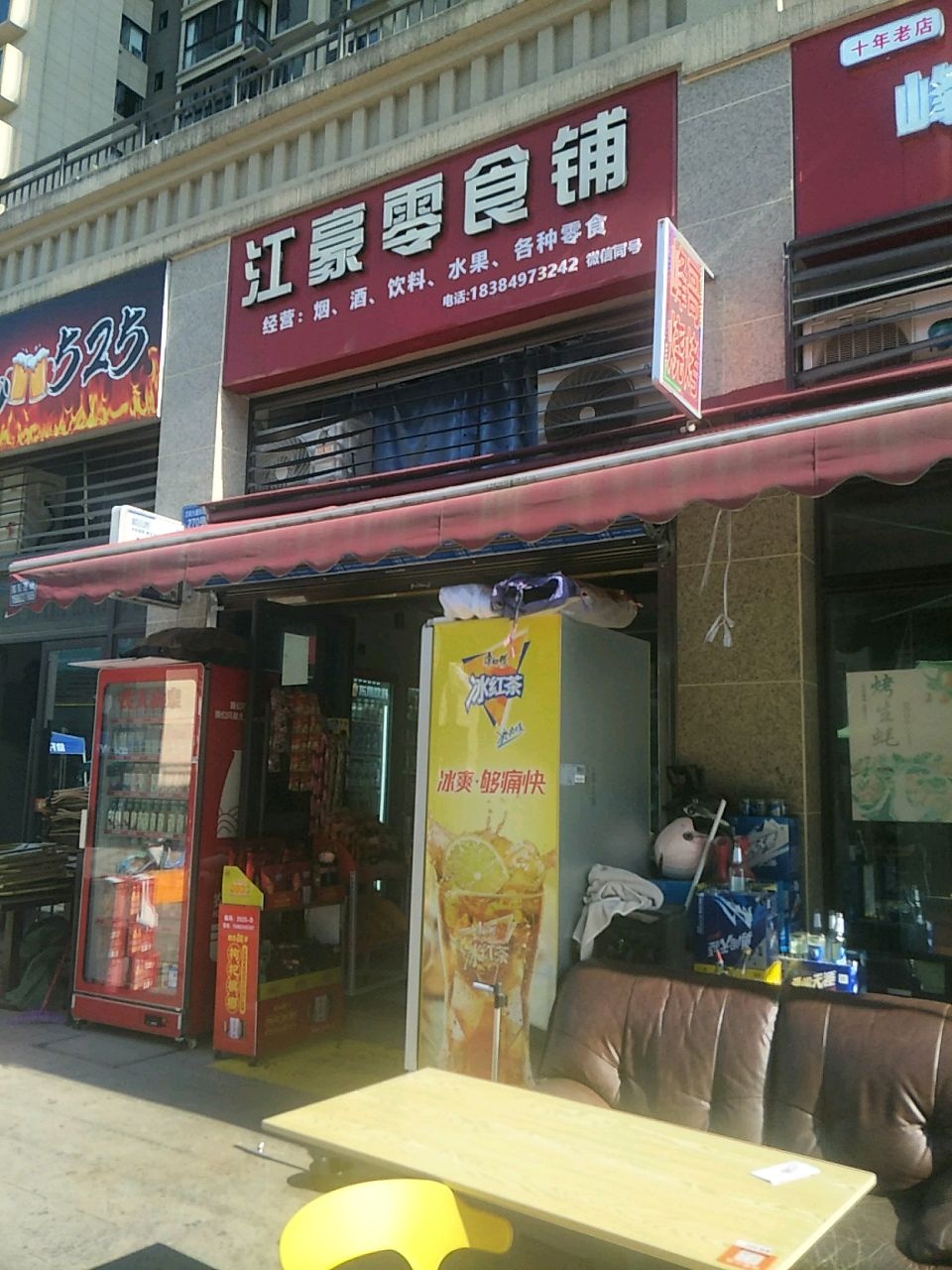 凉山525清吧