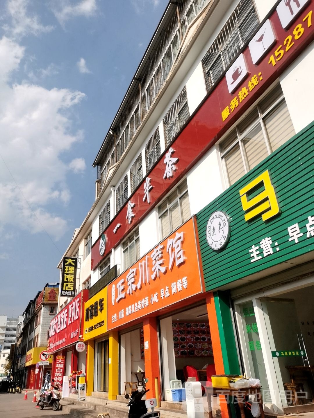 正宗湘菜馆(富海路店)
