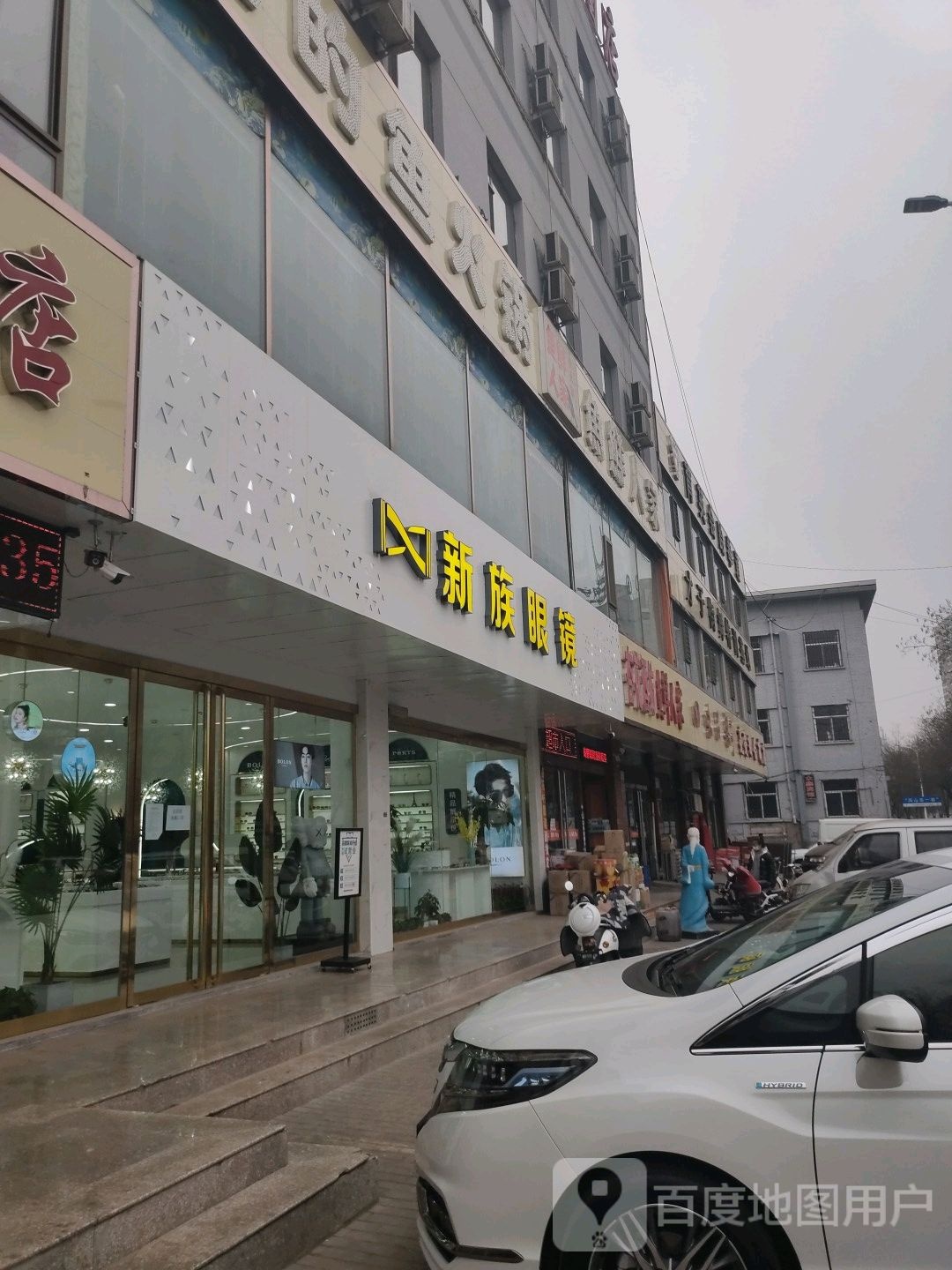 新足眼镜(凤山路店)