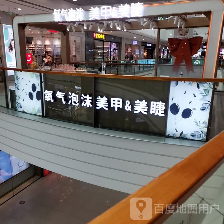 氧气泡沫美甲&美睫(万达广场店九江店)