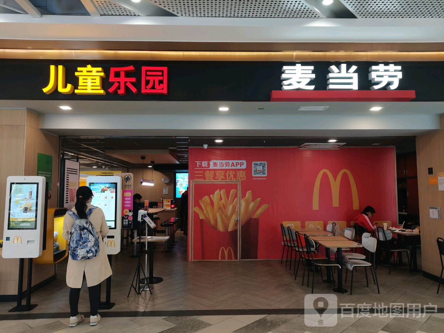 麦当劳甜品站(交大路店)