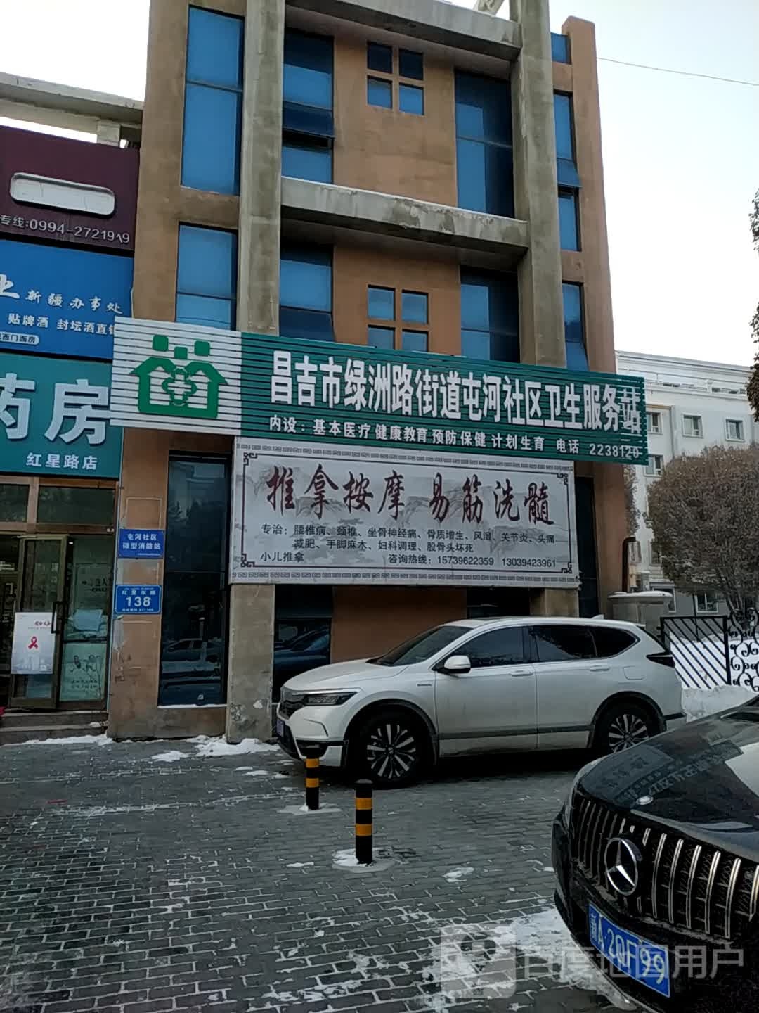 推拿按摩店易筋洗髓