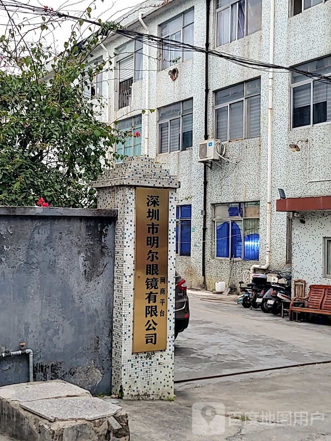 明尔
