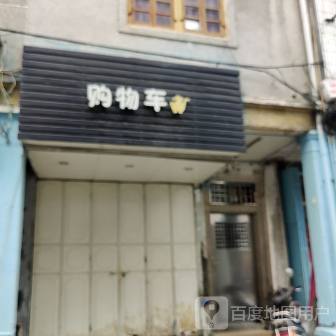第五车
