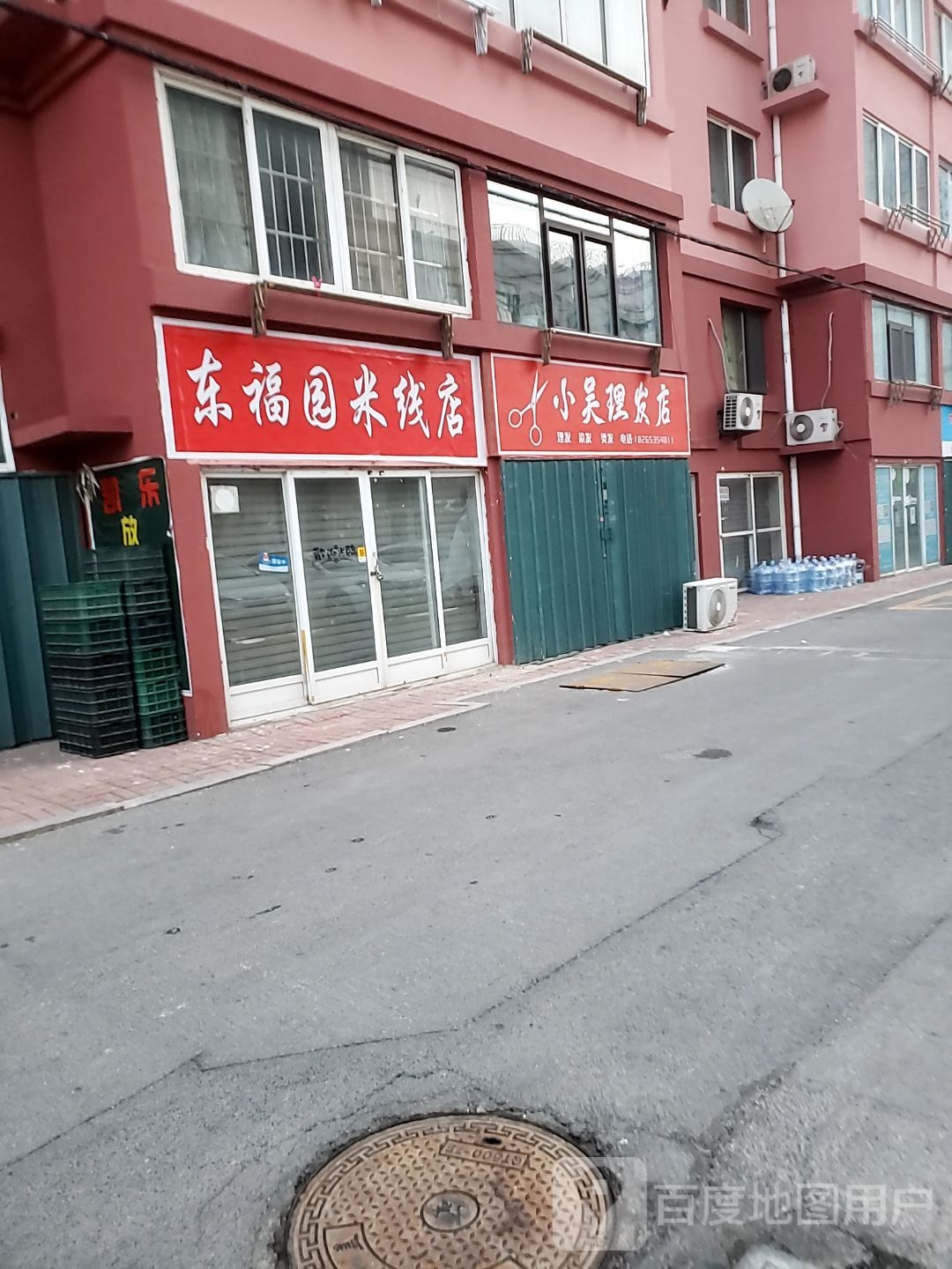 小吴理发店