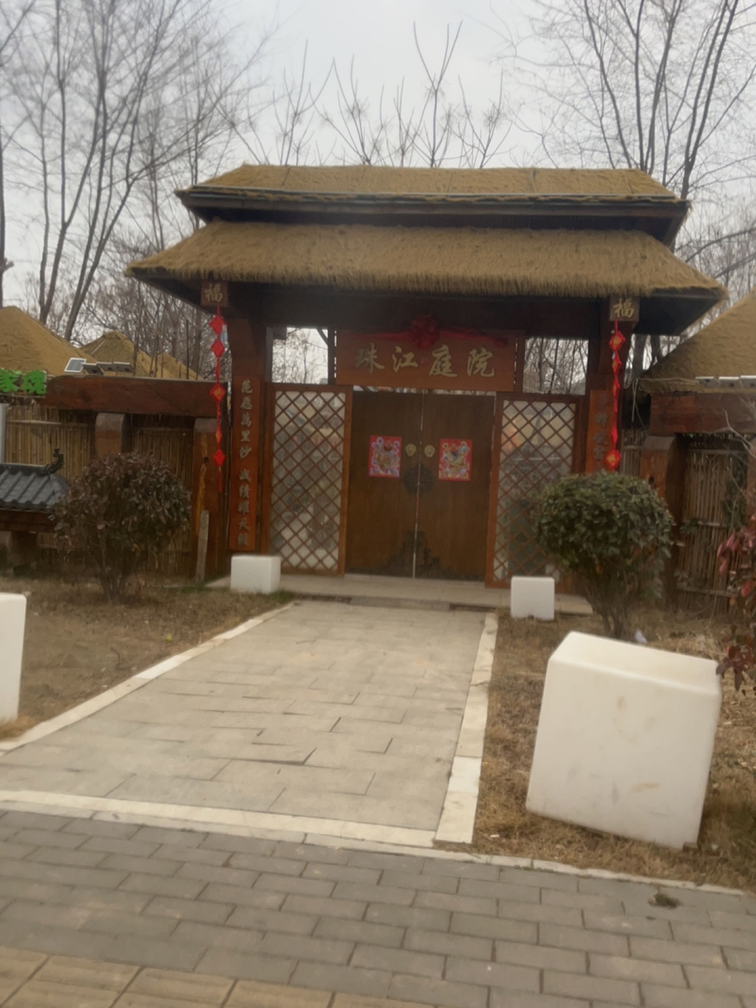 珠江庭院(珠江路店)