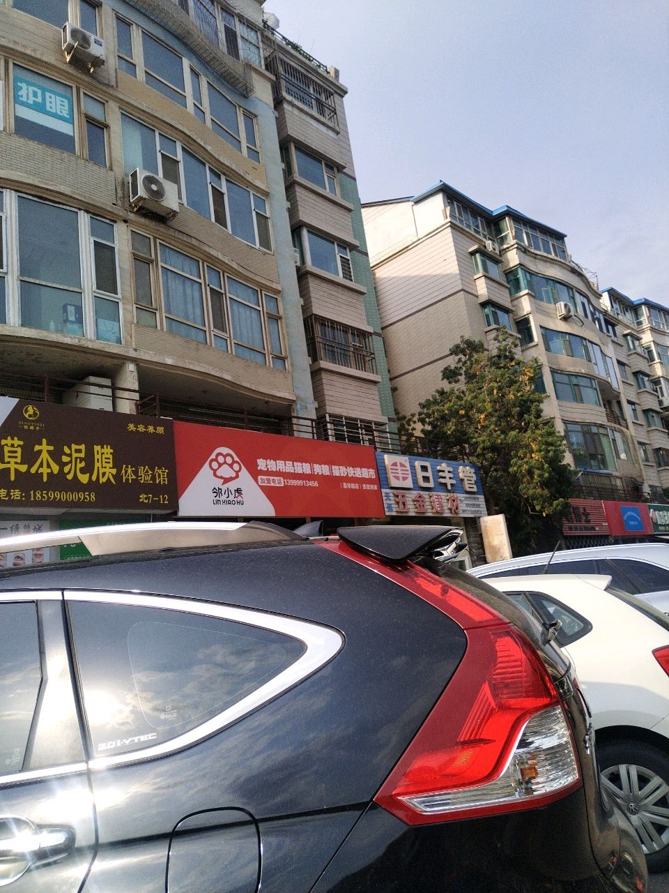 天保五金建材