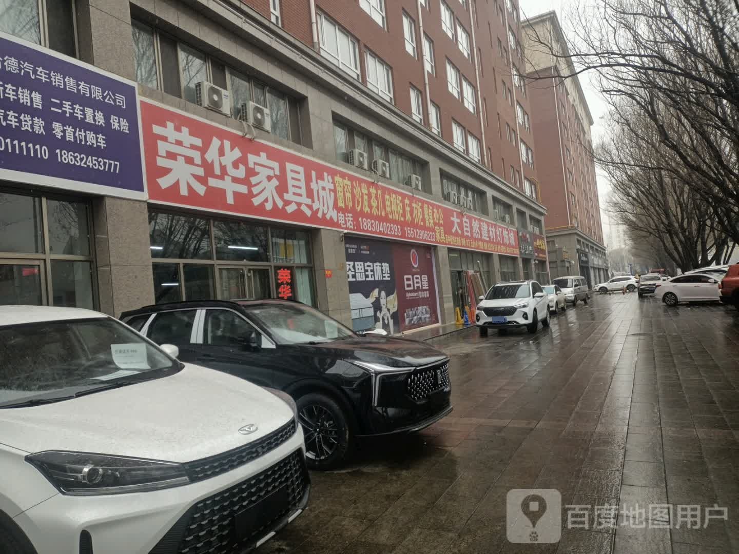 大自然建材大市城