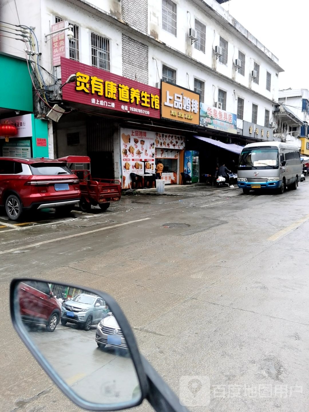 华泉鱼具店