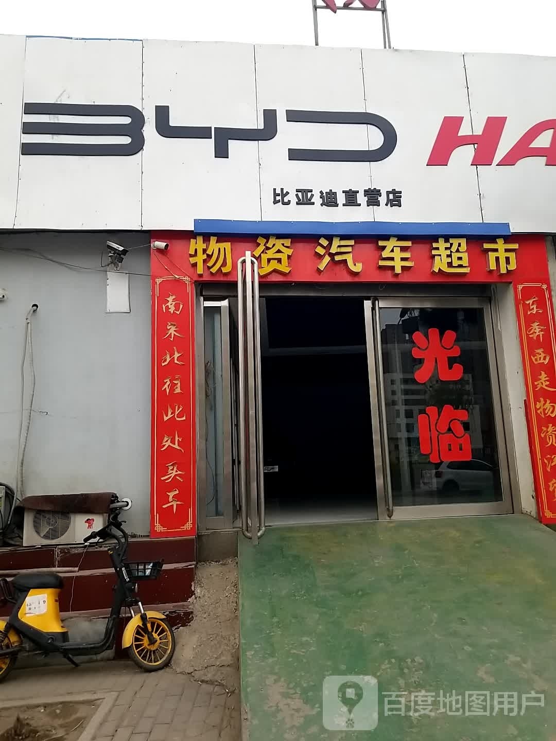 物资汽车