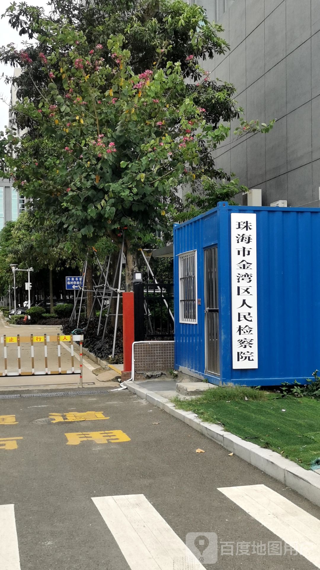 广东省珠海市金湾区人民检察院-西南门