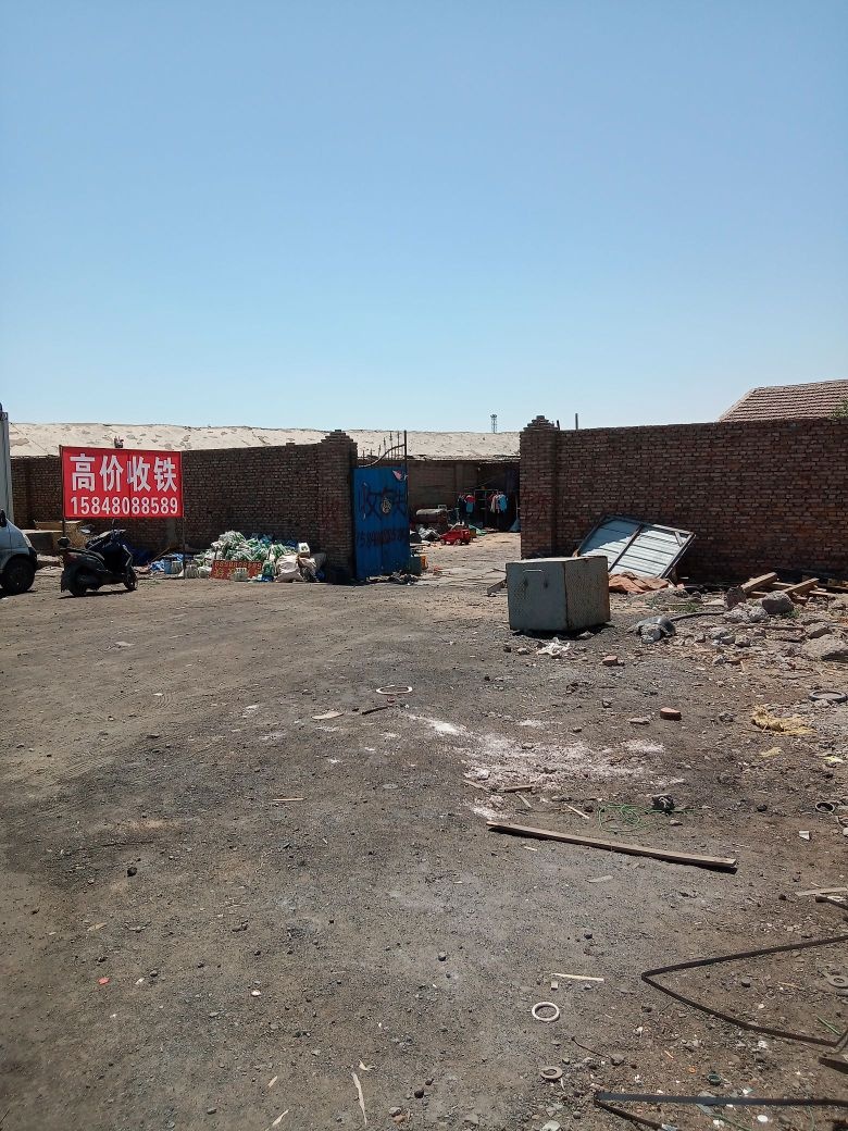 李光废品收购站