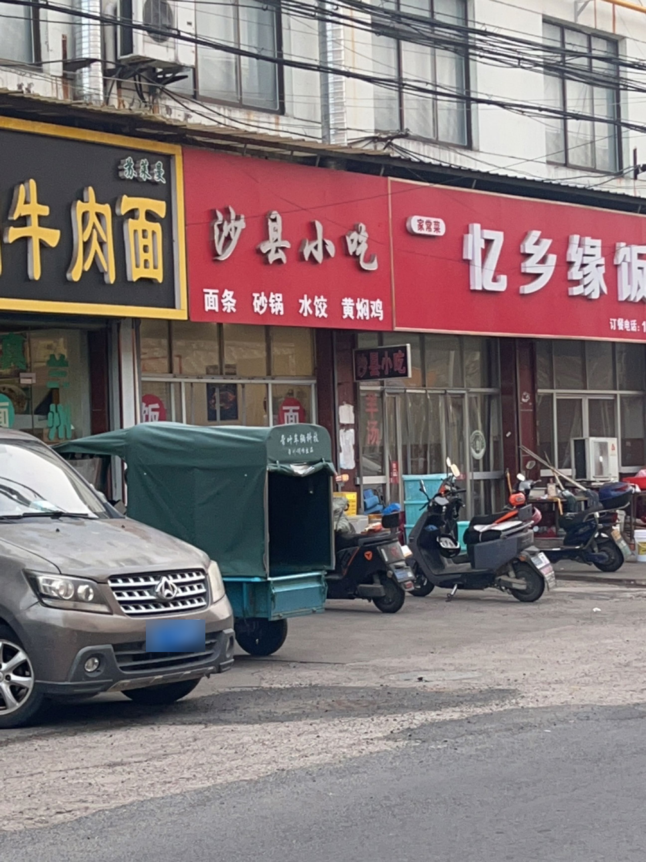 清真苏莱曼兰州牛肉面(前庙路店)