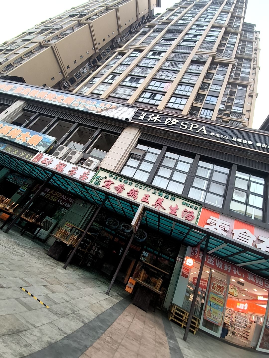 沐汐·轻奢养生·足道Spa(万象城店)