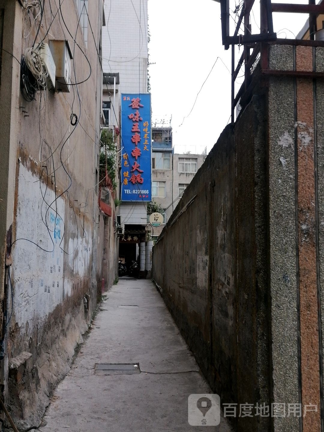 签味王串串火锅