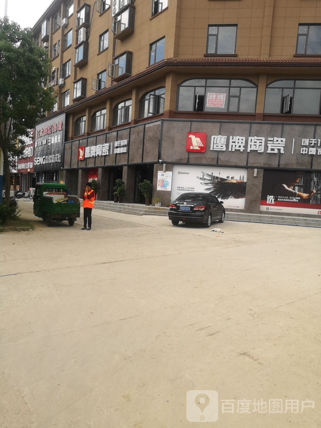 淮滨县鹰牌陶瓷(洪河路店)