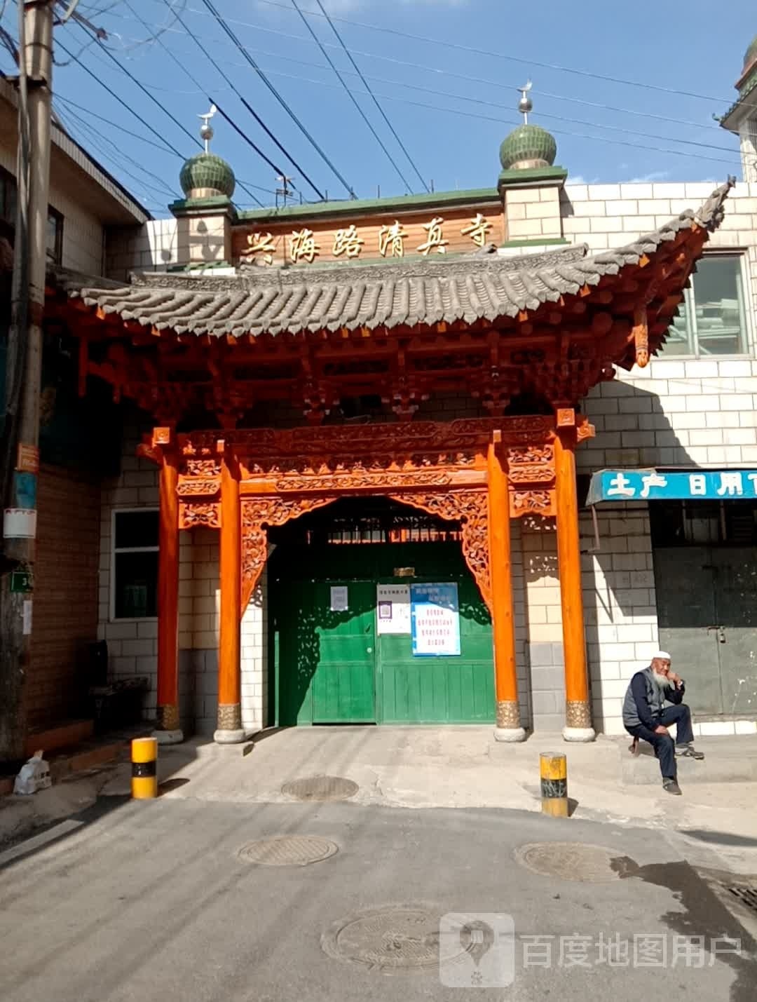 兴海路与真寺(尕寺巷)