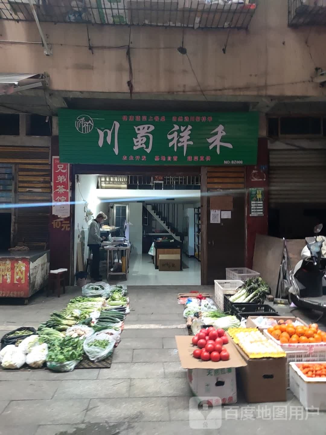 禾祥动蜀崛川锄