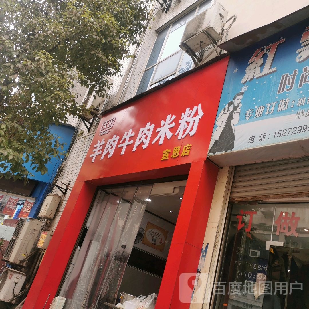 清真·兰州正宗牛肉拉面(华鑫广场店)
