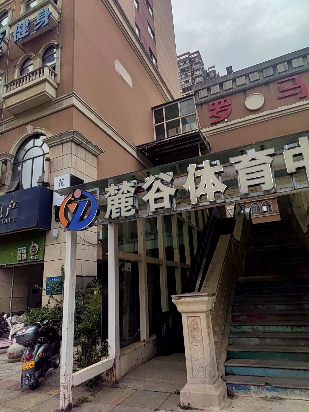 麓谷体育中心羽毛球馆(罗马商业广场店)