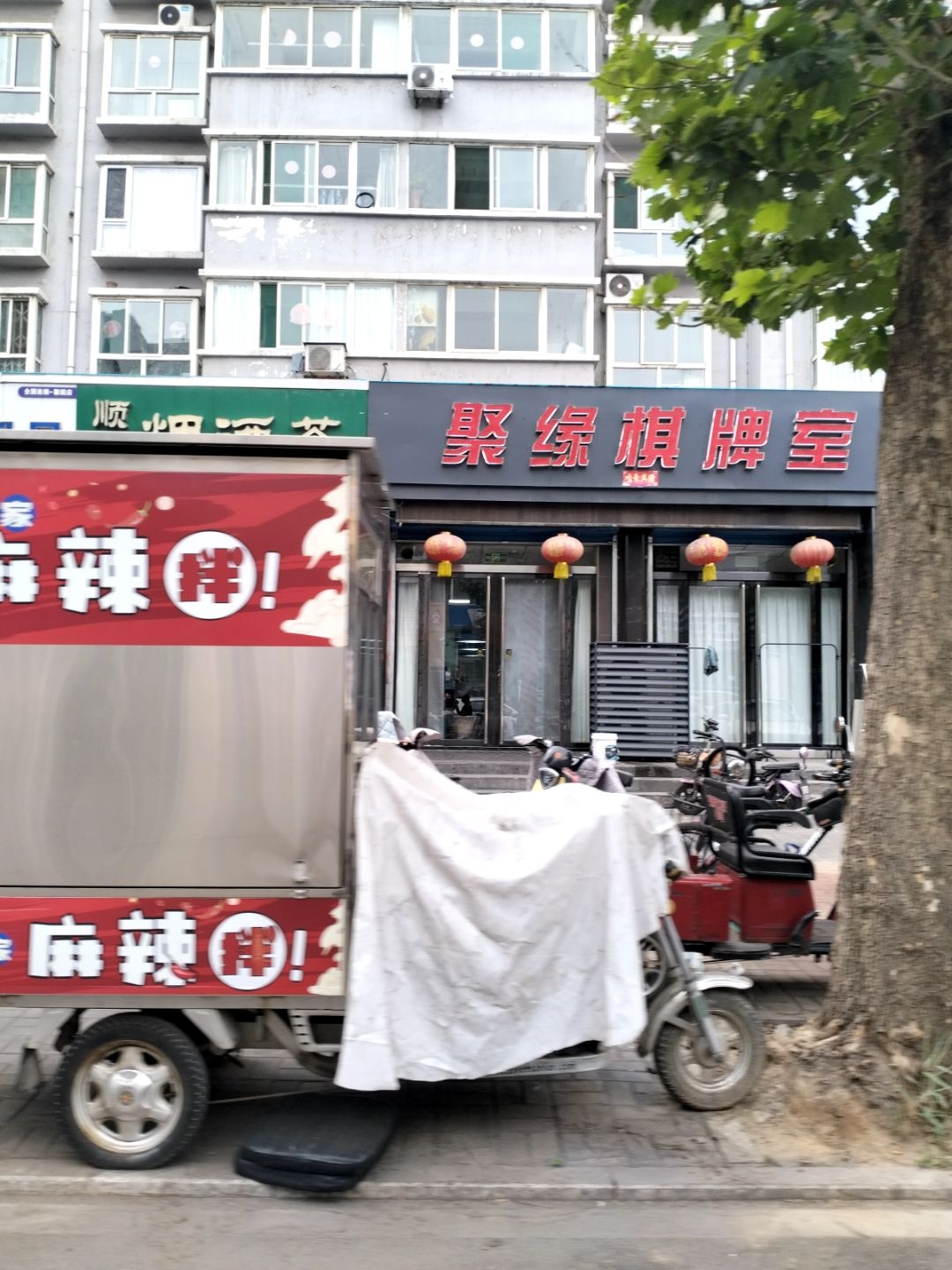 聚缘棋牌室(馨园路店)