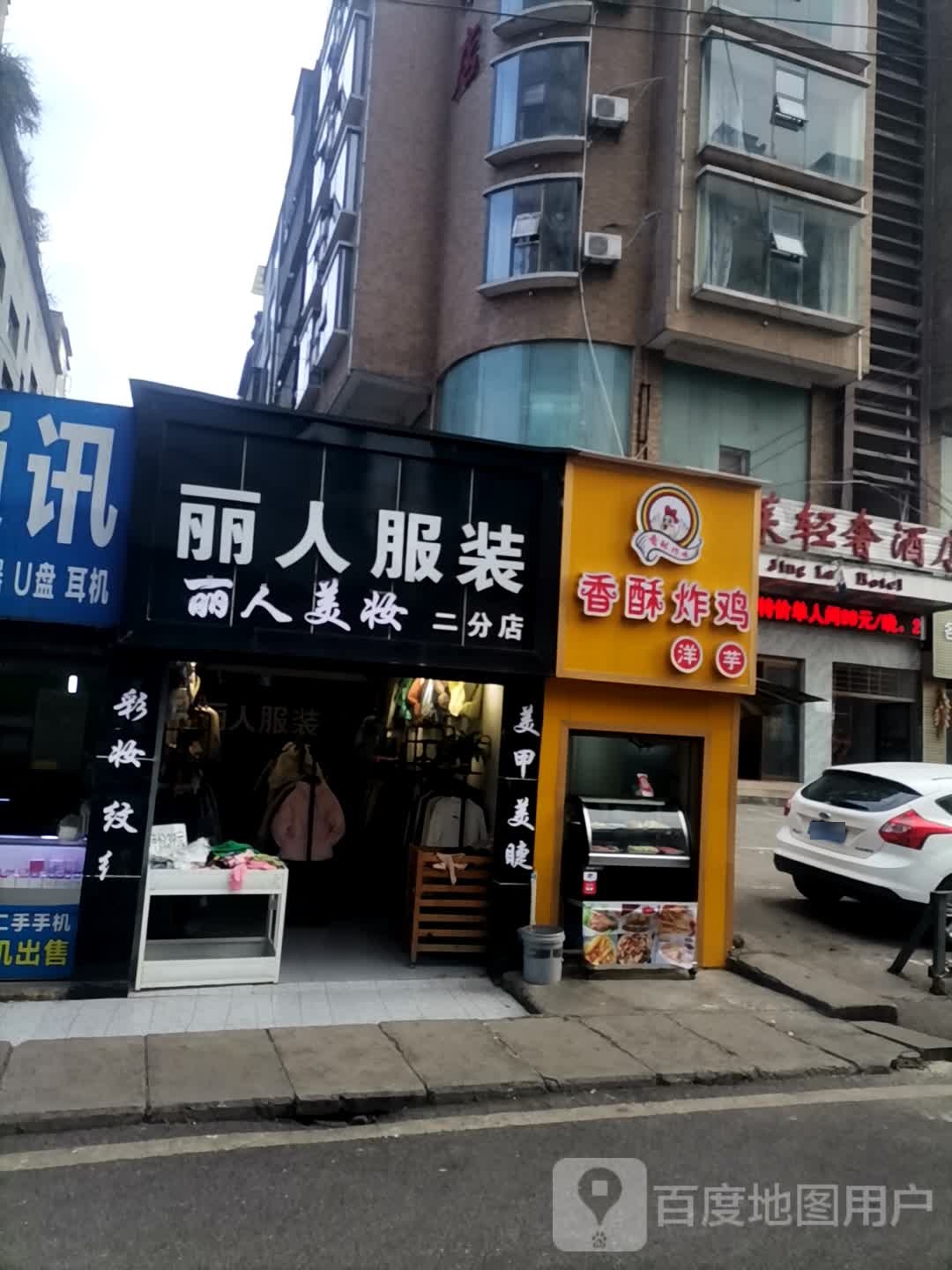 香酥炸鸡