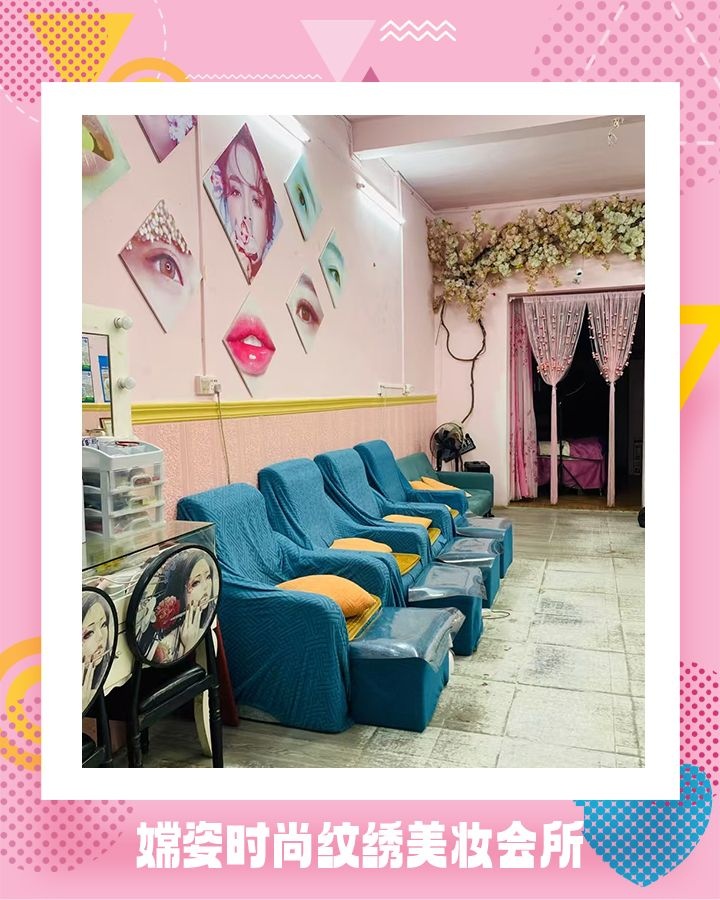 万宁北大嫦资美容美甲所