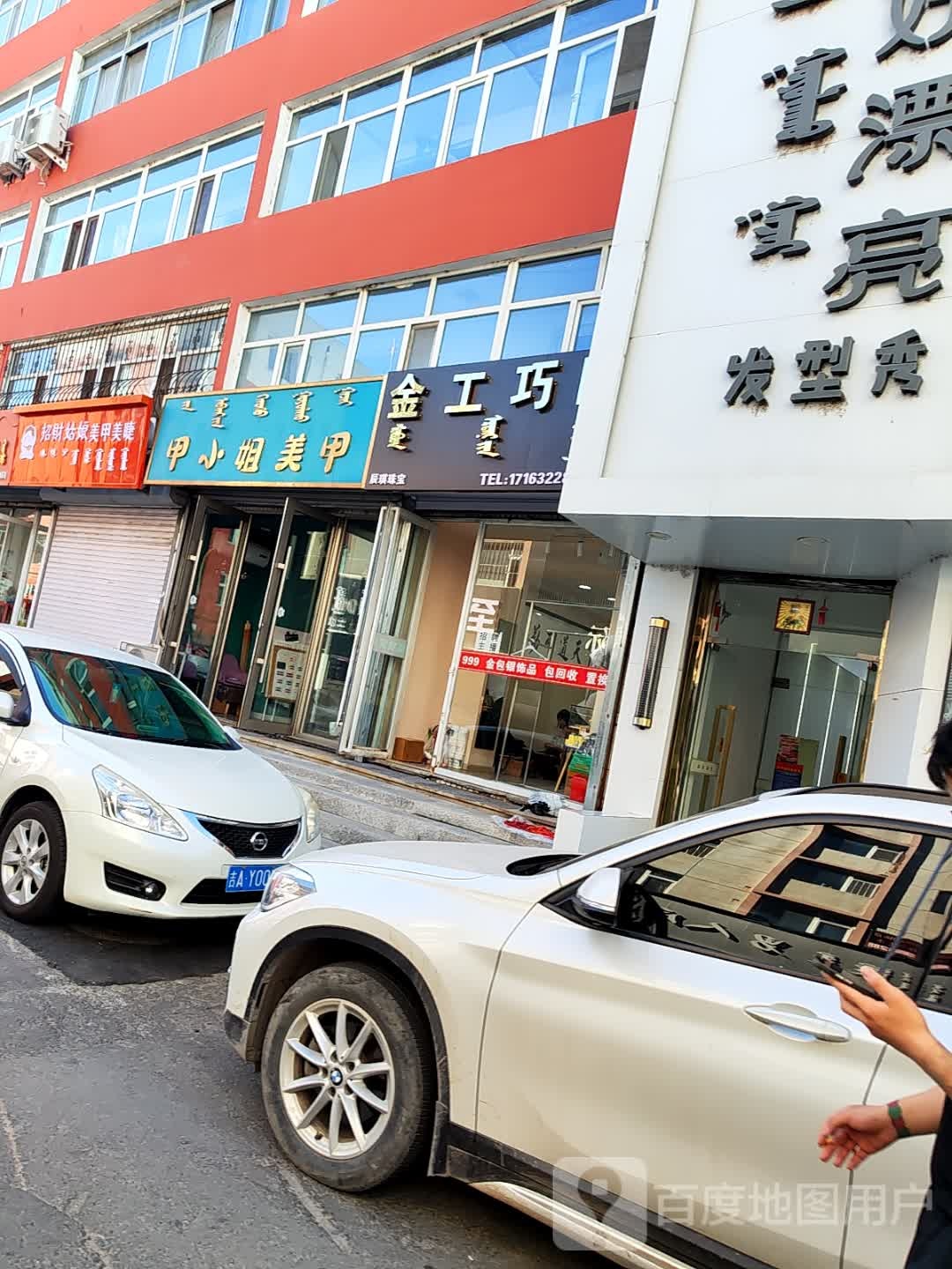 金工巧