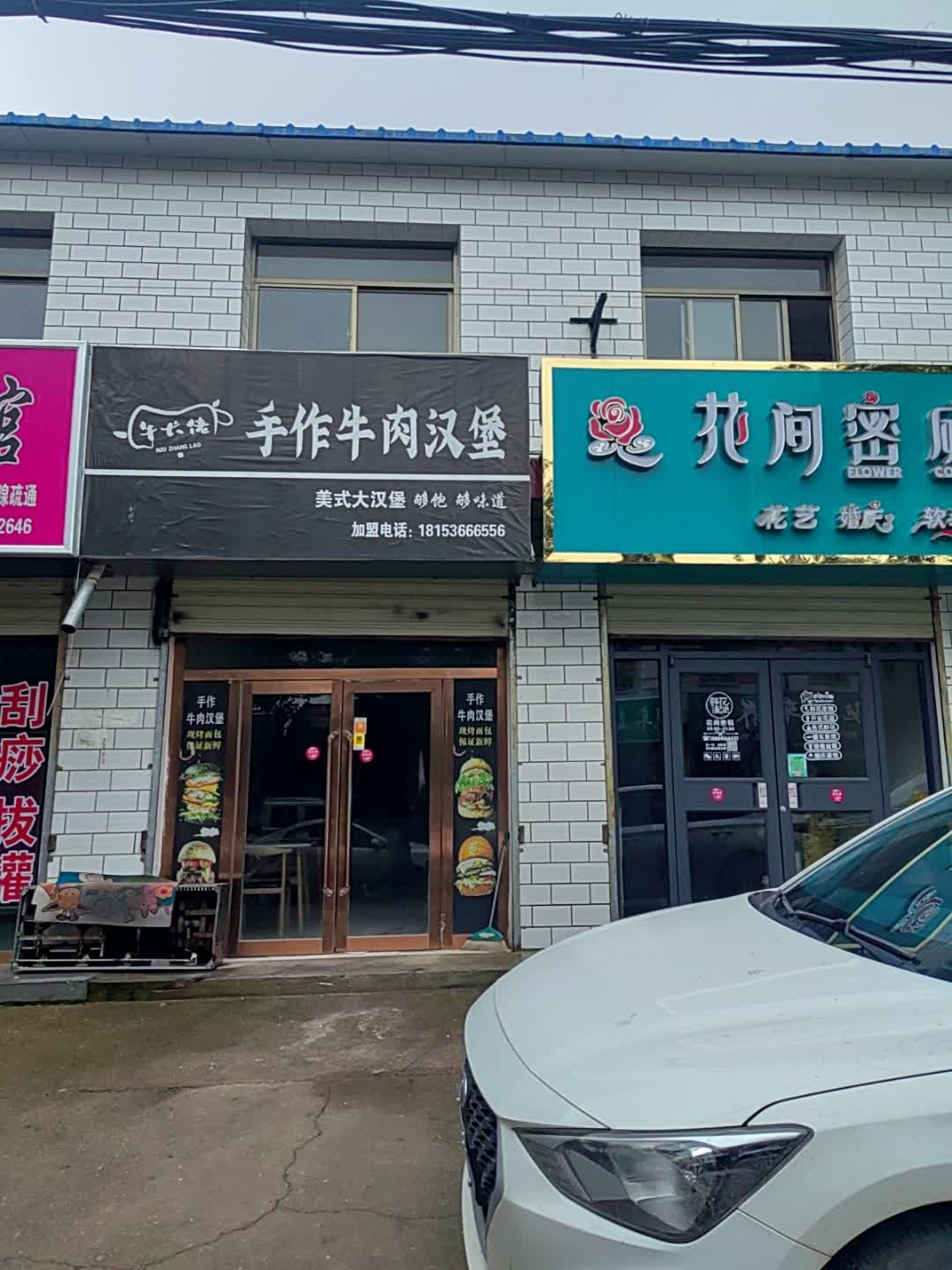 手作牛肉汉堡