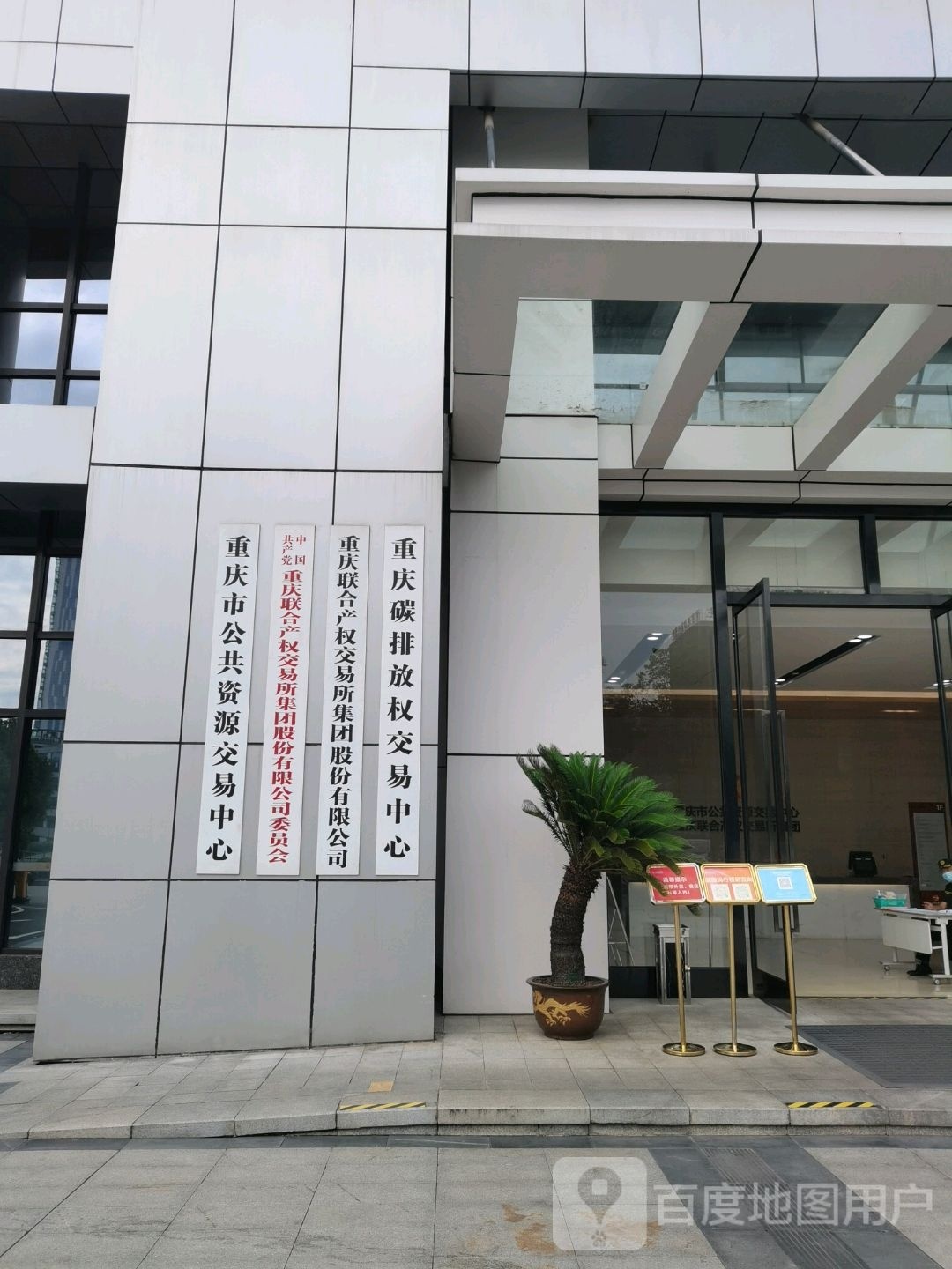 重庆市公共资源交易中心