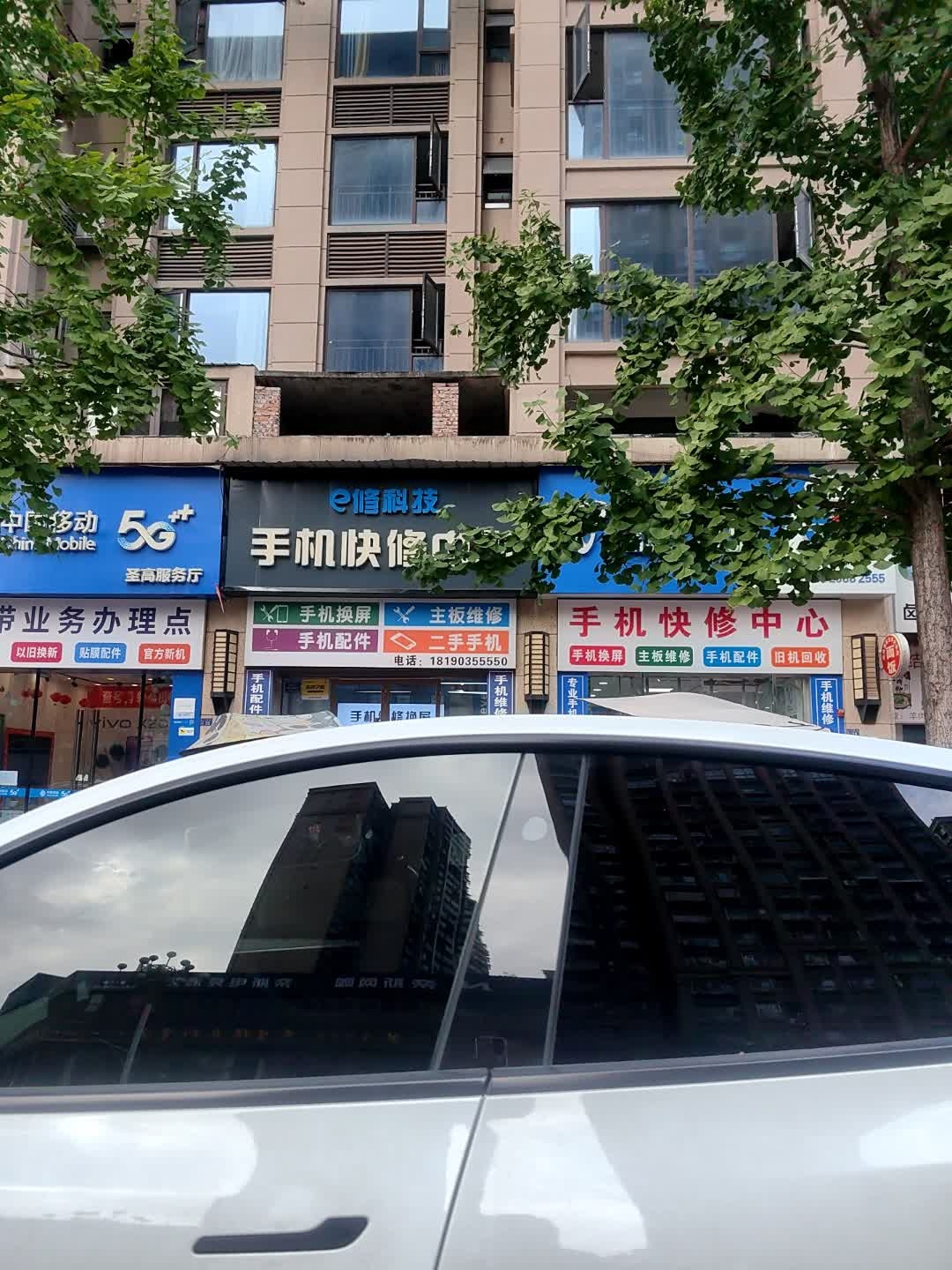 e修手机专业维修