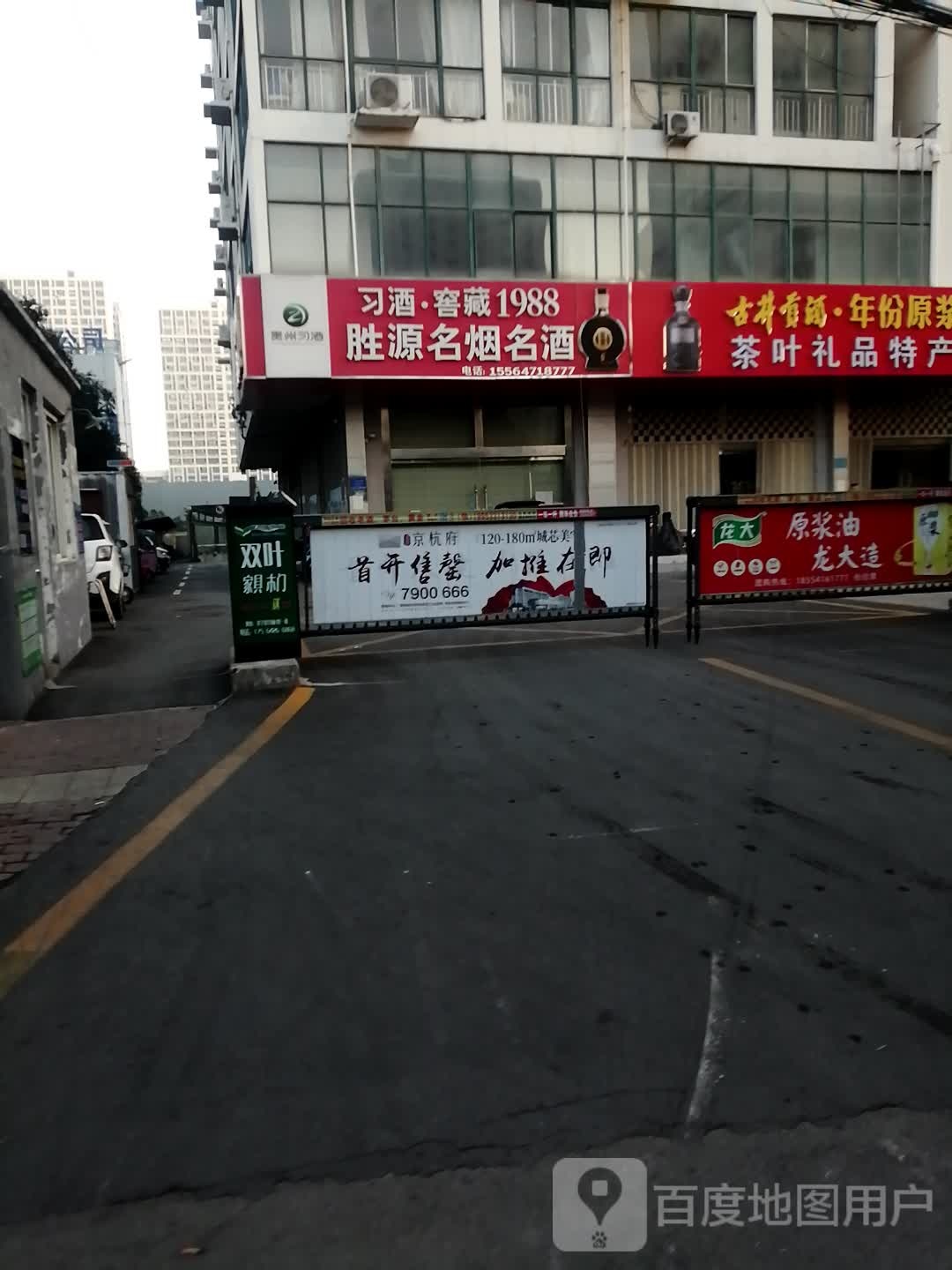 胜源名烟名酒(规划路店)