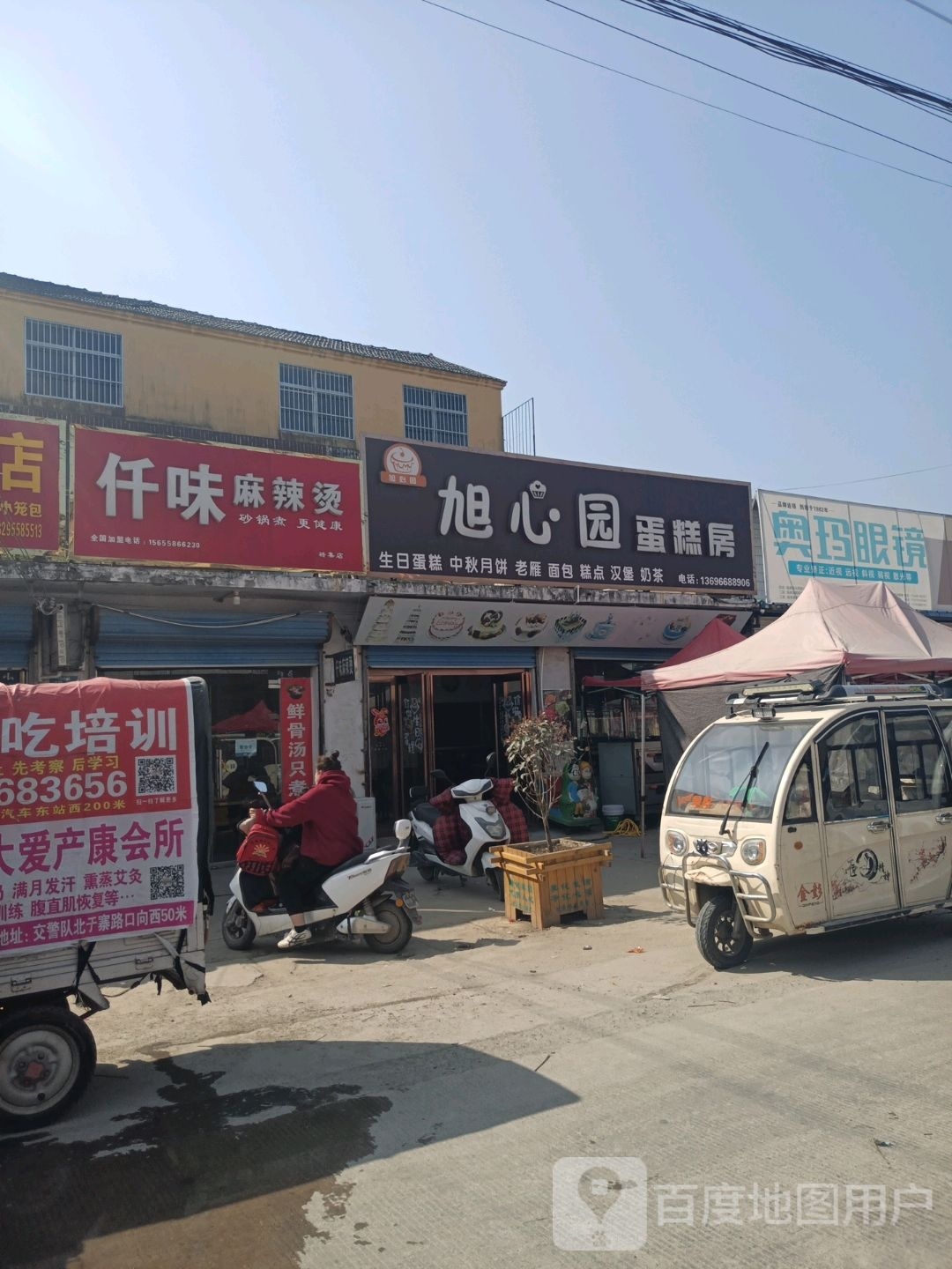奥玛眼镜(育英路店)