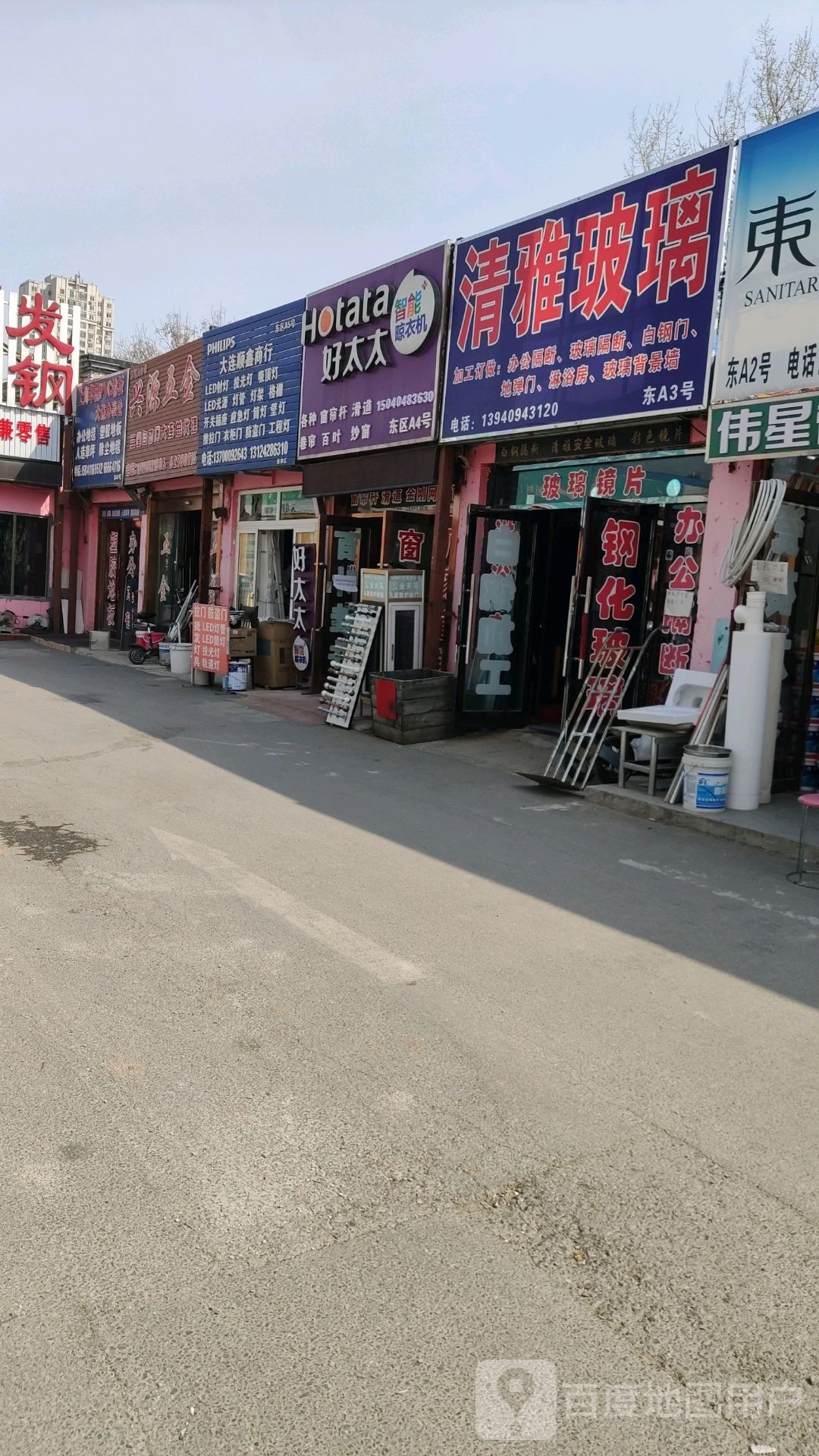 大连顺鑫商行