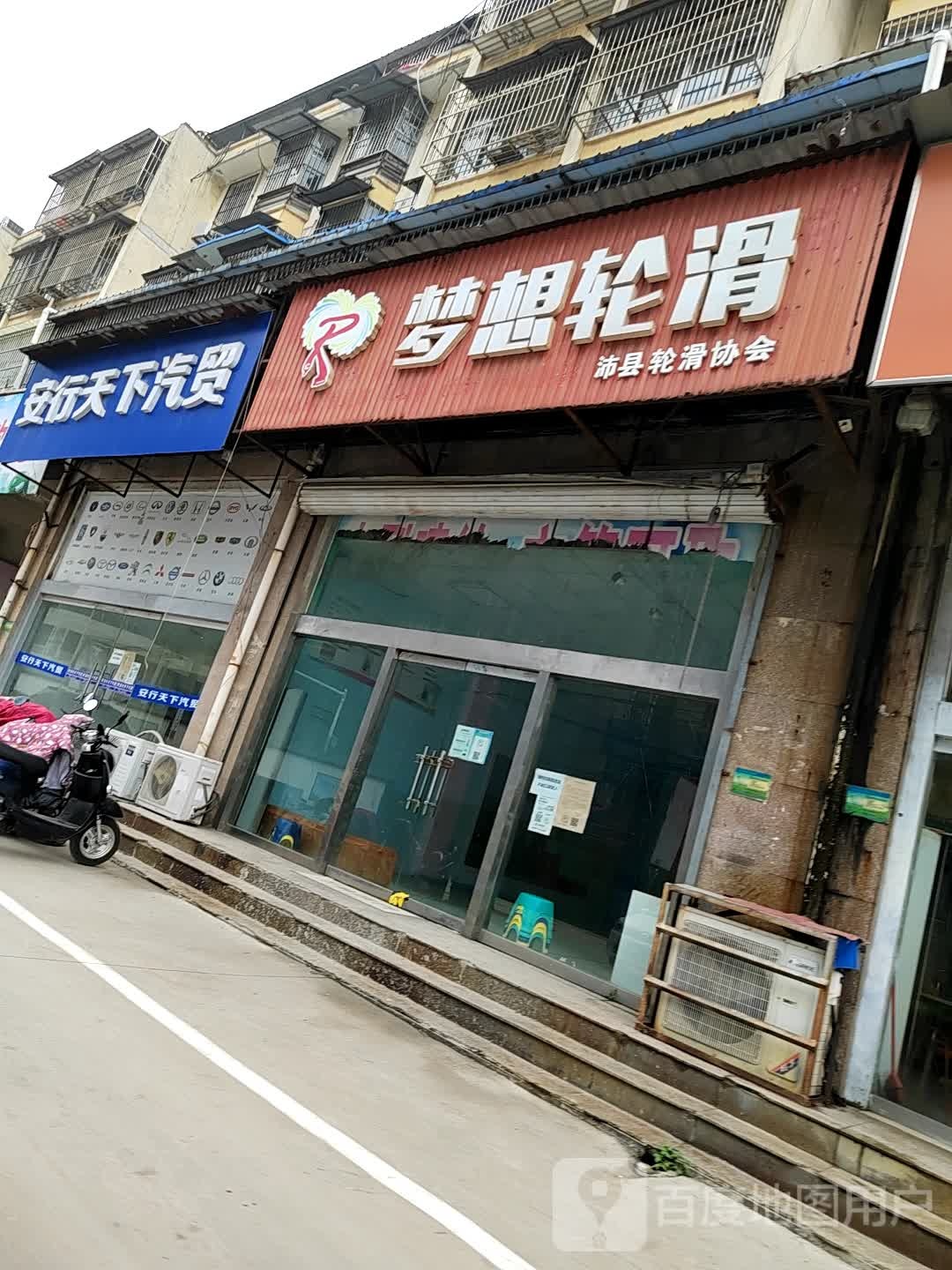 安行天下汽贸