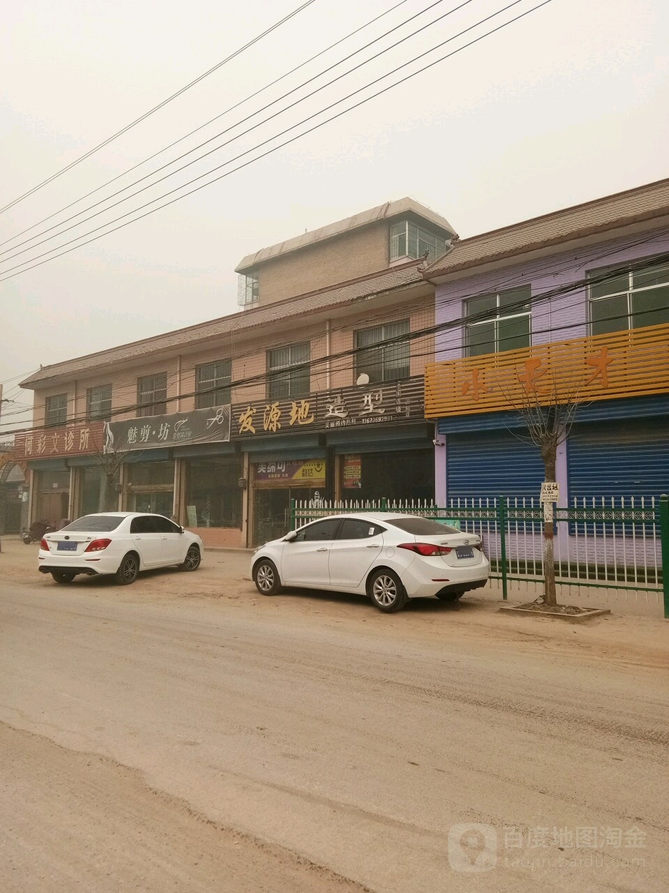 发原地造型(汾阳店)