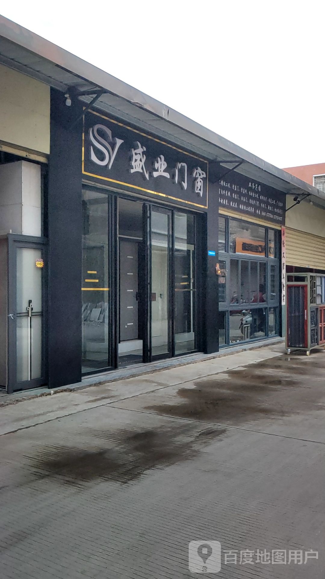 盛业门窗