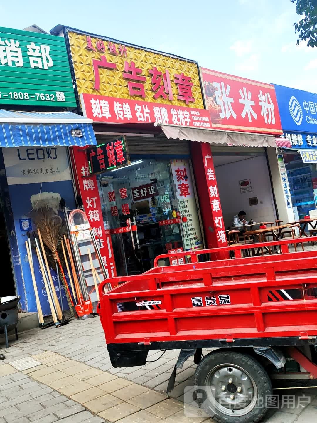 张米粉