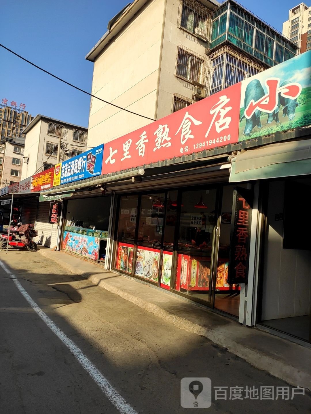 东港品源海鲜行