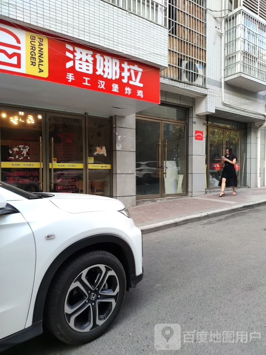 潘娜拉手工汉炸鸡鸡
