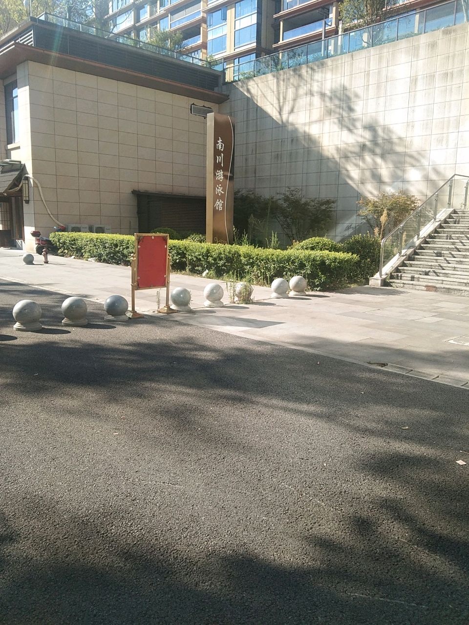 南川游泳馆