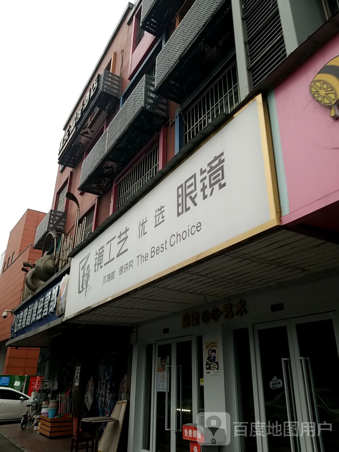 亿宾隆副食经营部