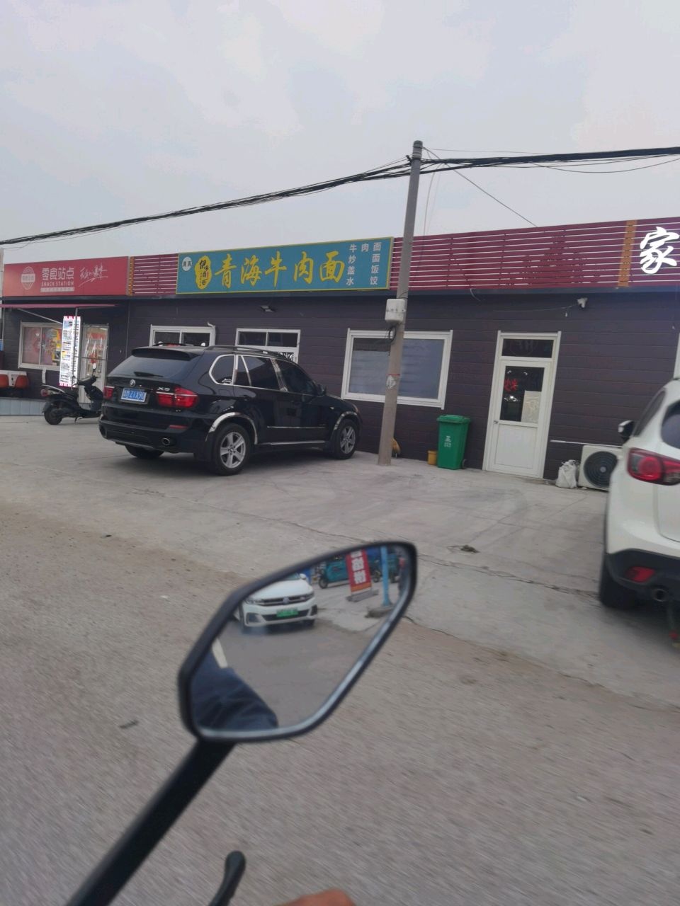 青海牛肉面