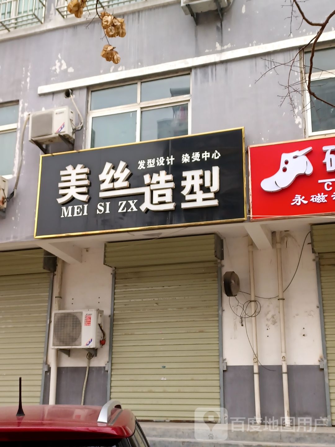 美食造型(天仙嘉苑店)